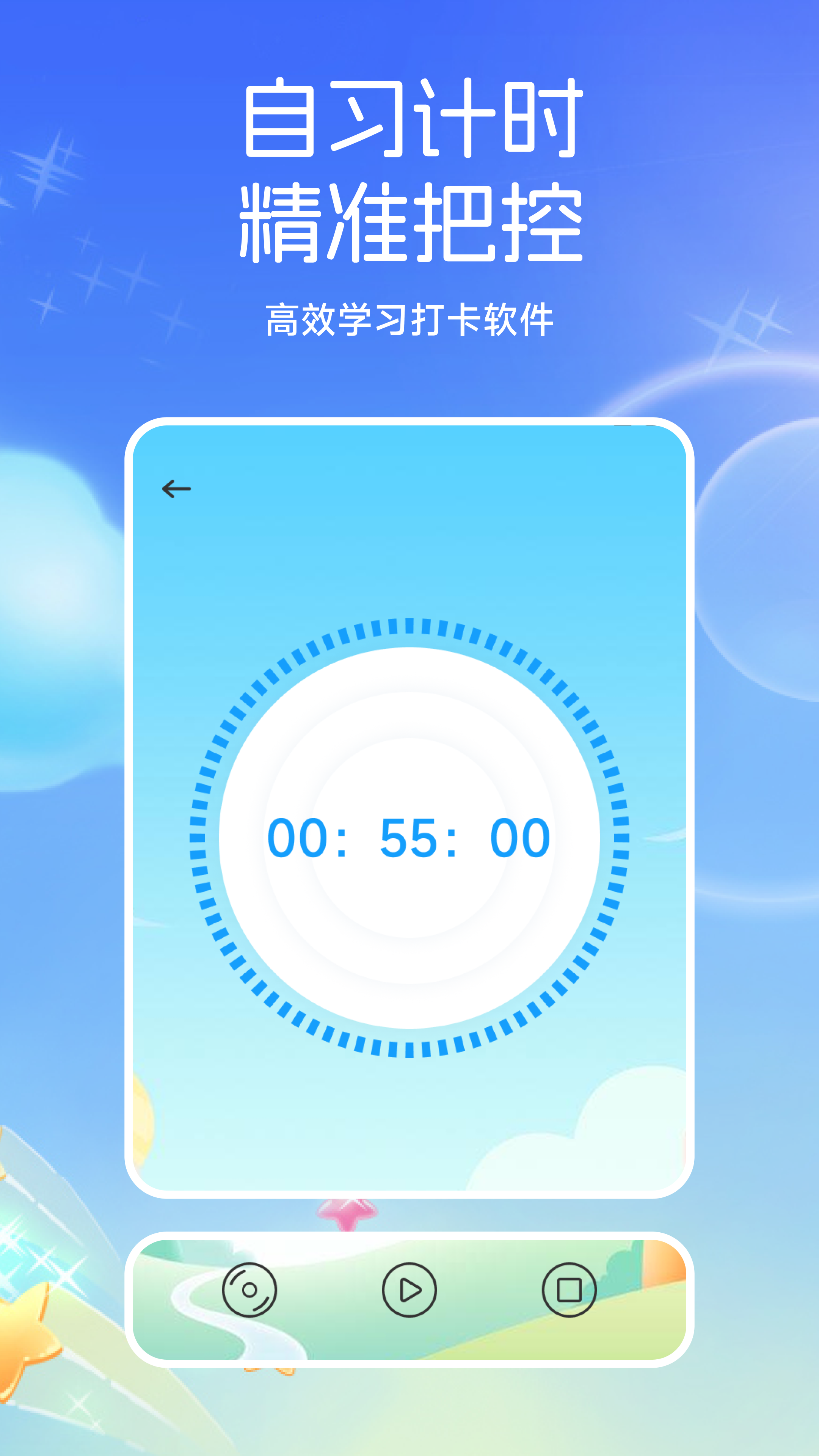 小太阳点读截图
