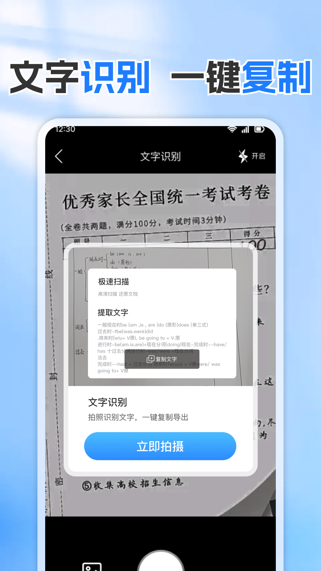 手机免费测量仪截图