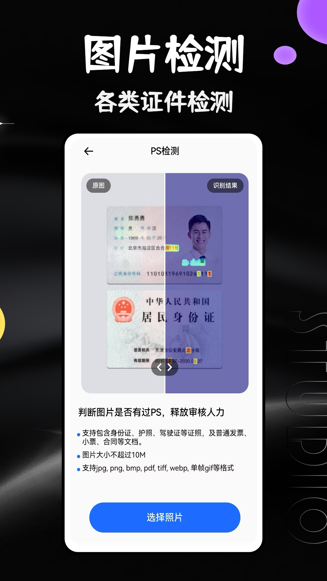 马赛克相机截图