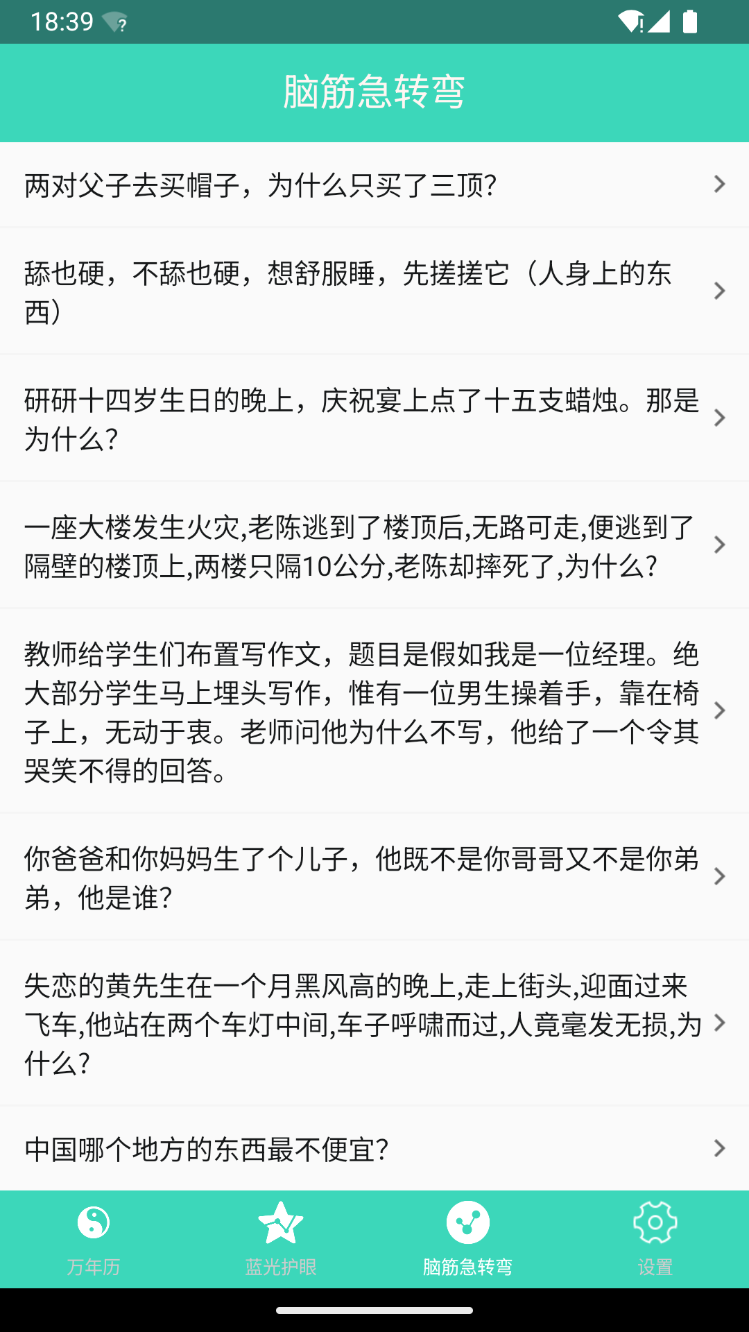 日历万年历老黄历截图