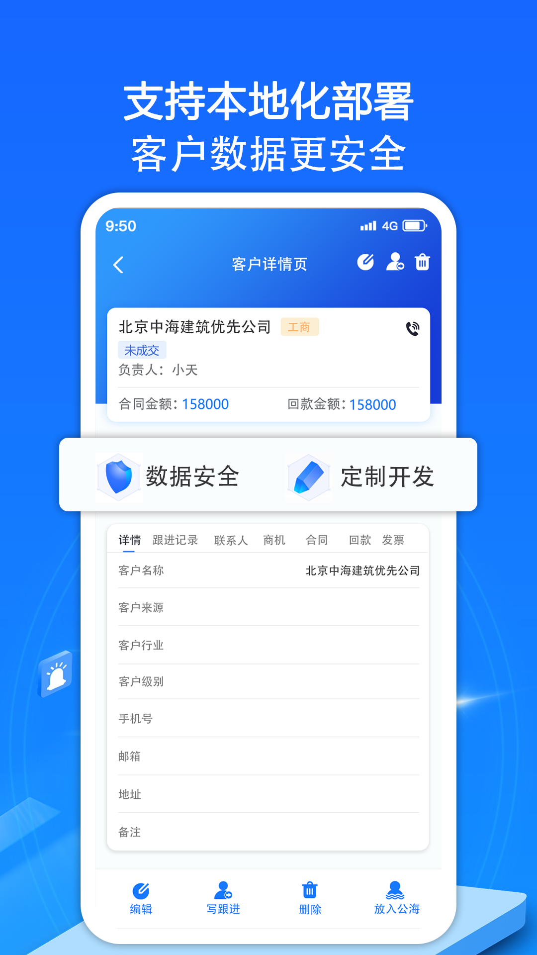 小太阳CRM截图