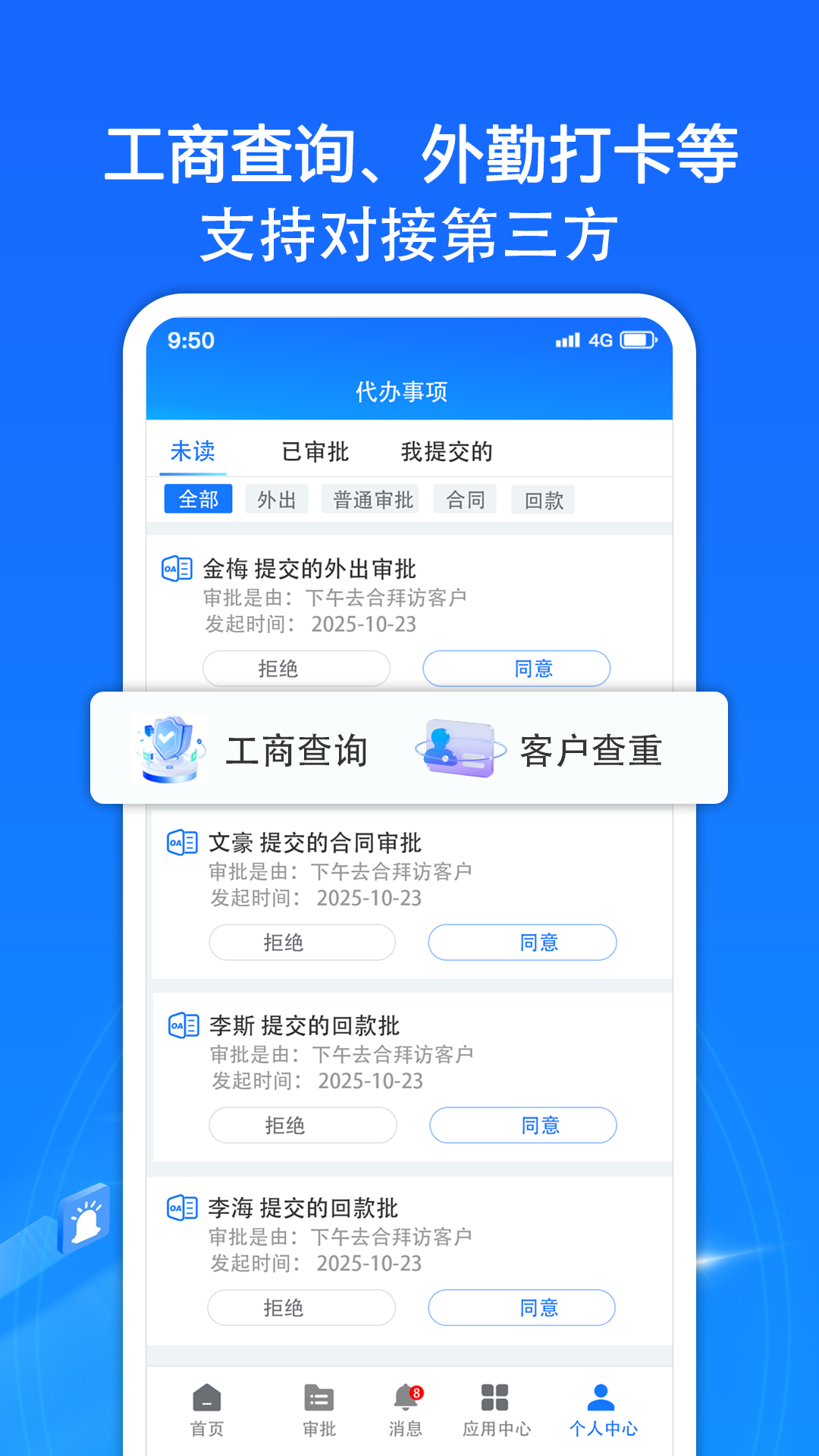 小太阳CRM截图