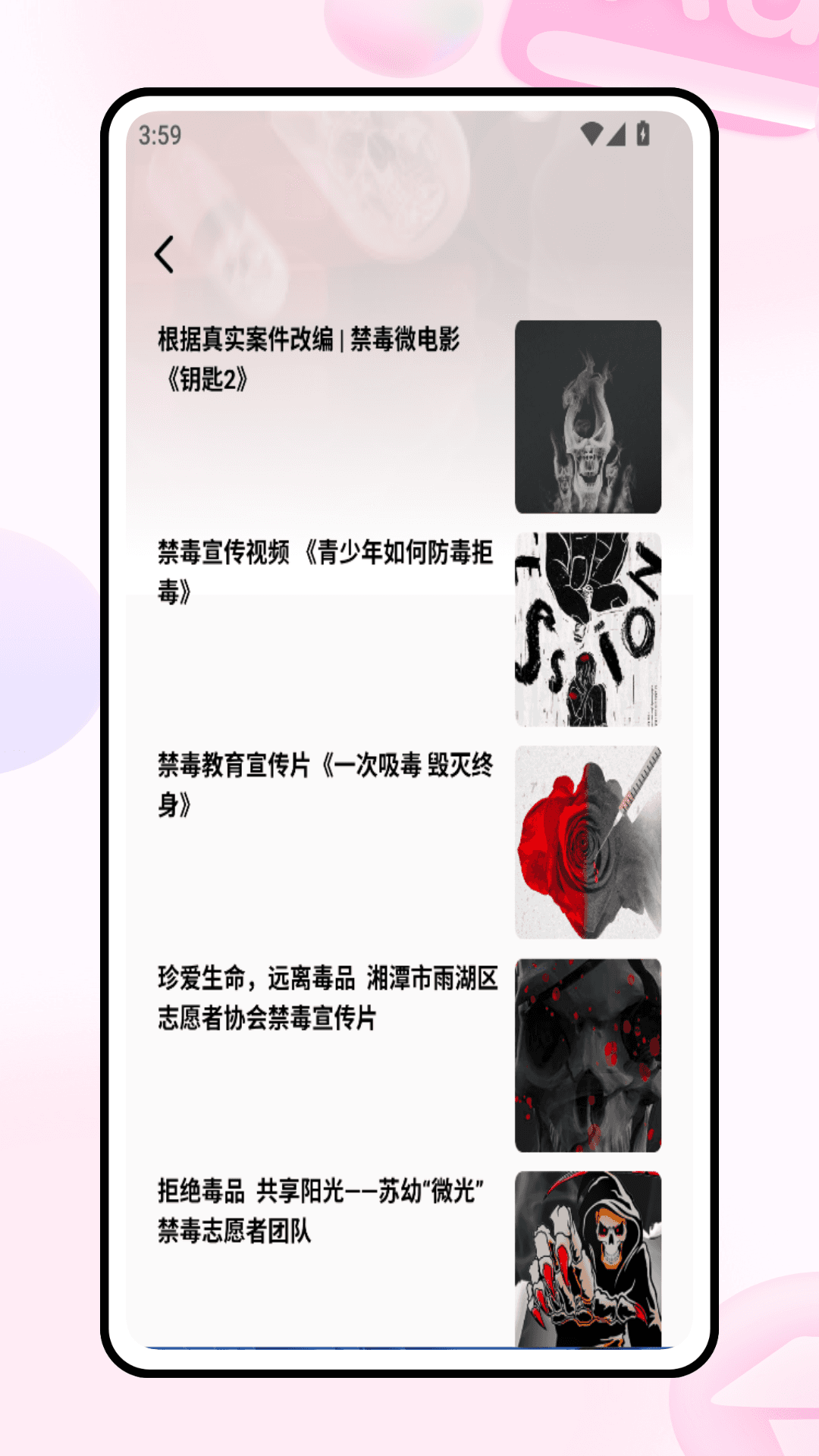 志愿者服务截图