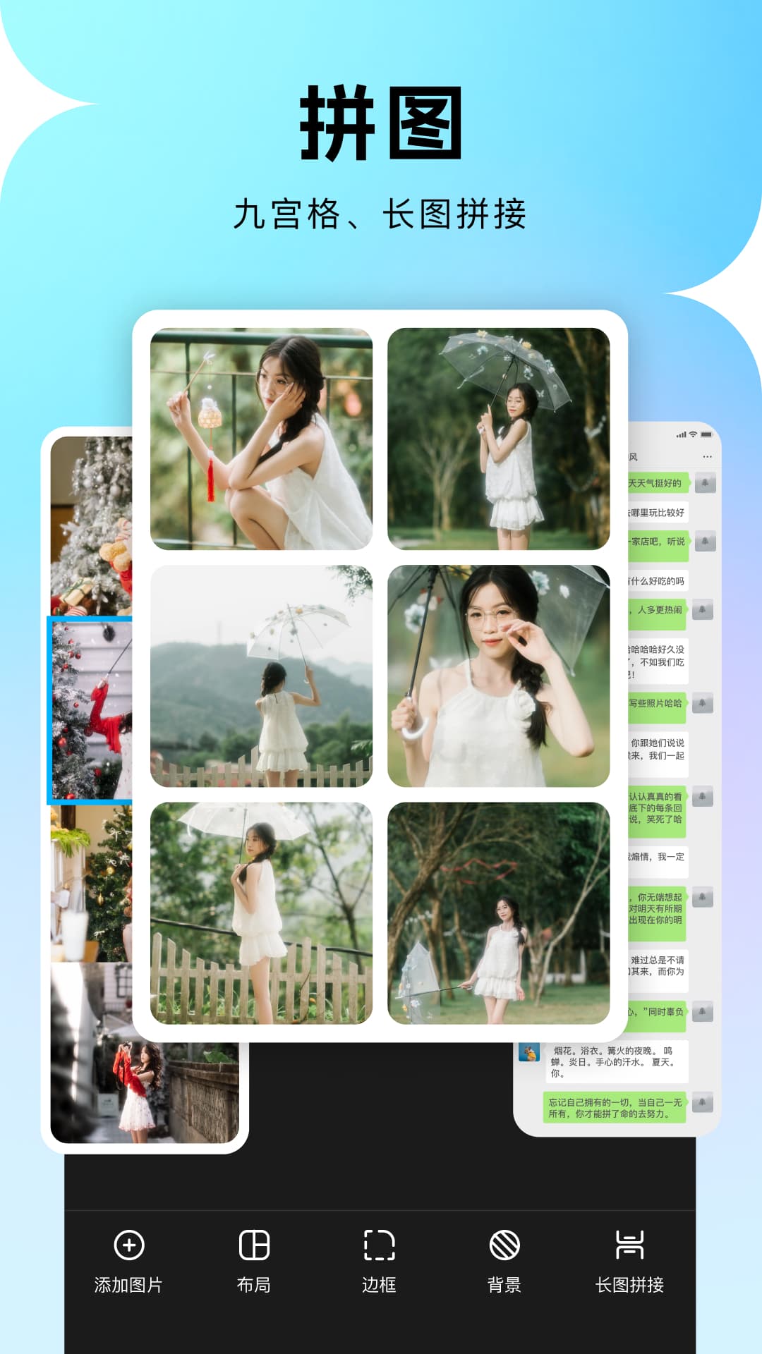 马赛克去除笔截图