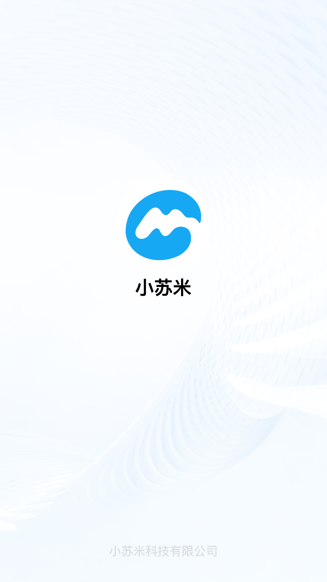 小苏米截图
