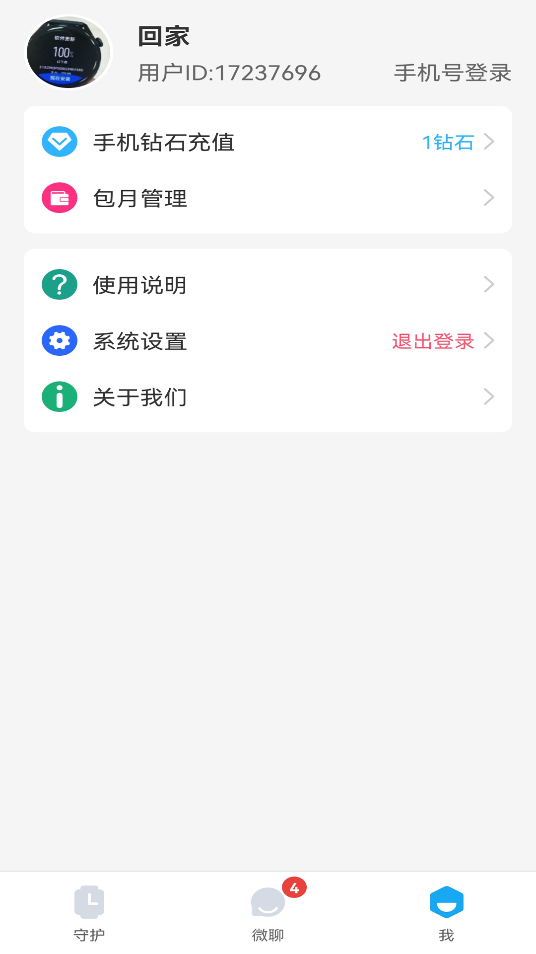 小苏米截图