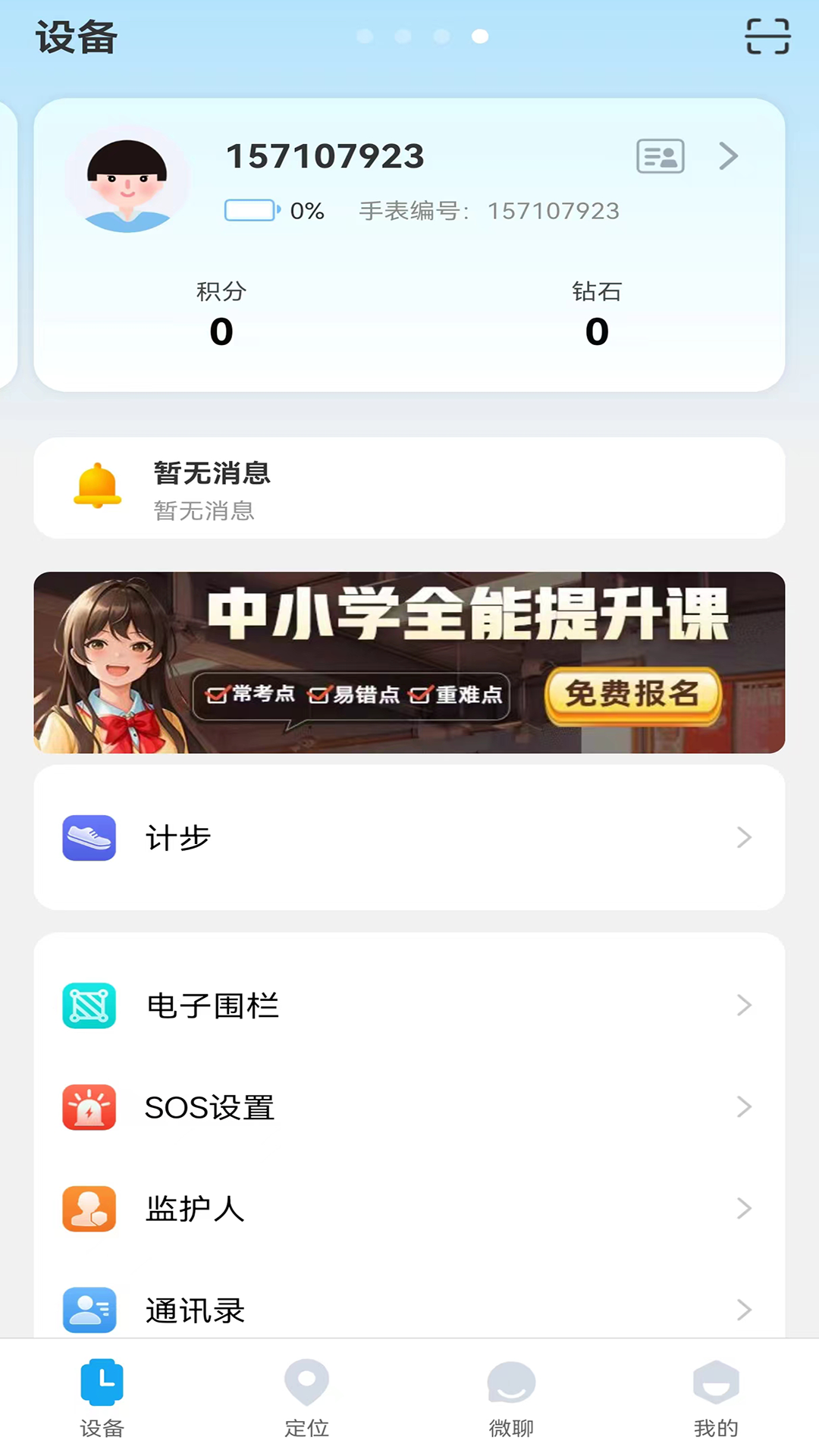 小苏米截图