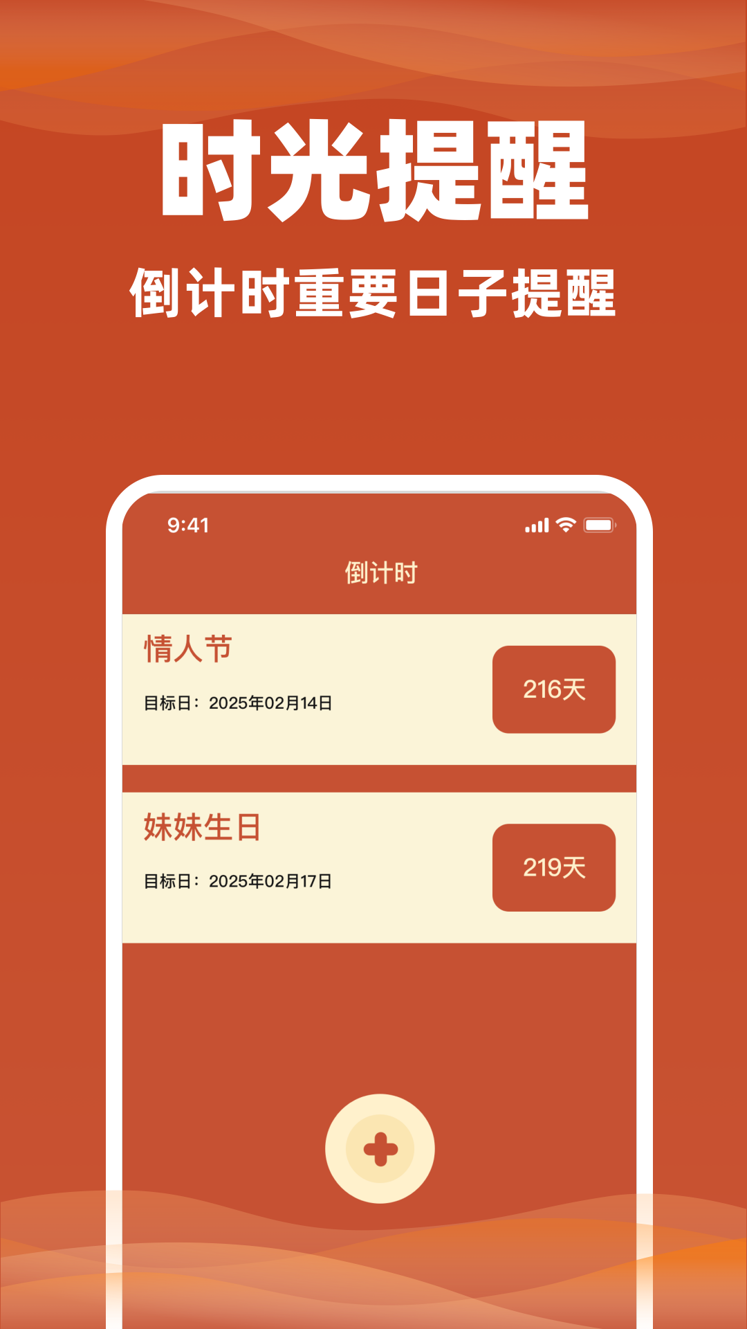 日历通老黄历截图