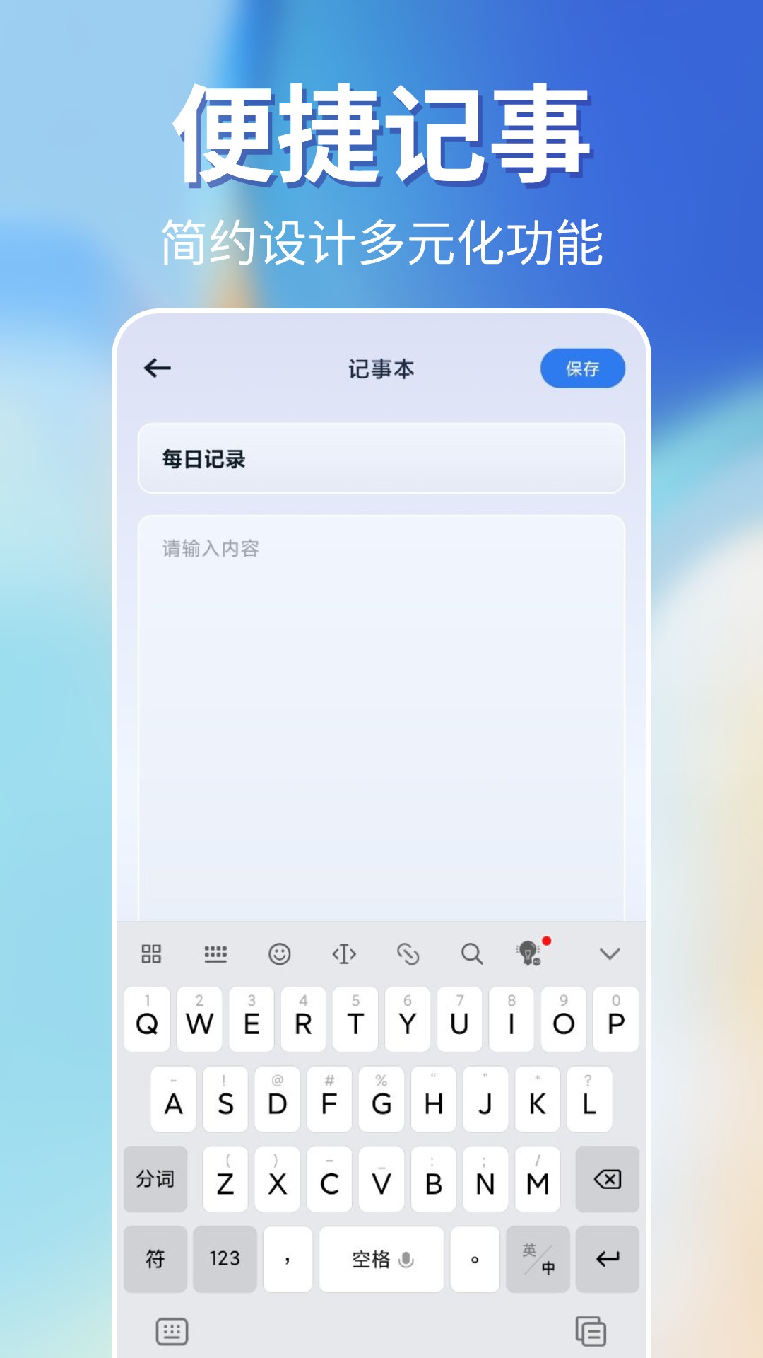 一键锁屏智能截图
