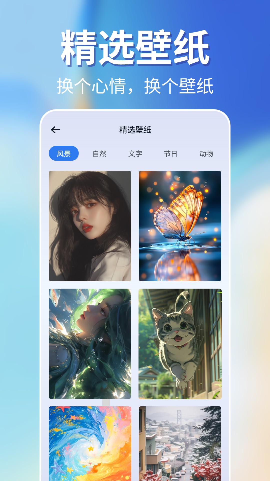 一键锁屏智能截图