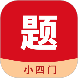 小四门宝典-史地政生刷题神器
