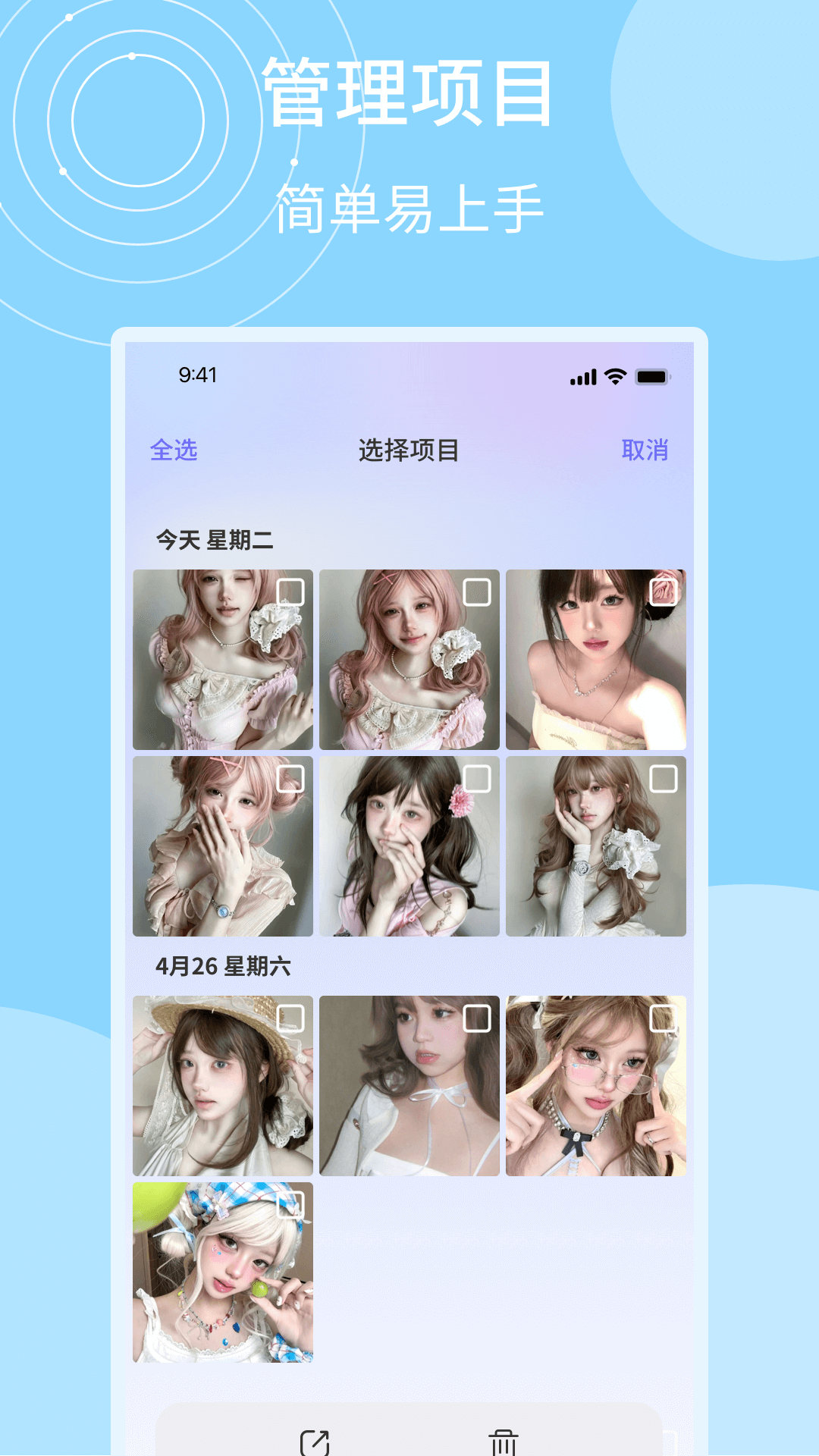马赛克还原截图