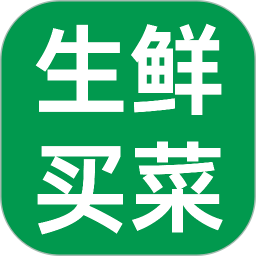 手机买菜生鲜