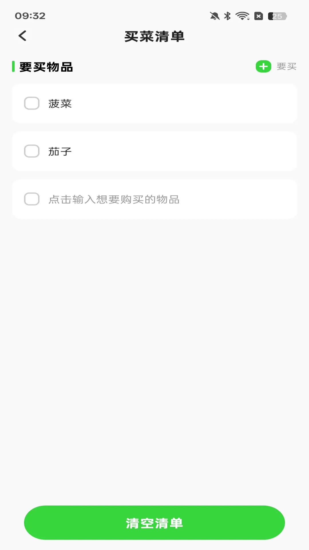 手机买菜生鲜截图
