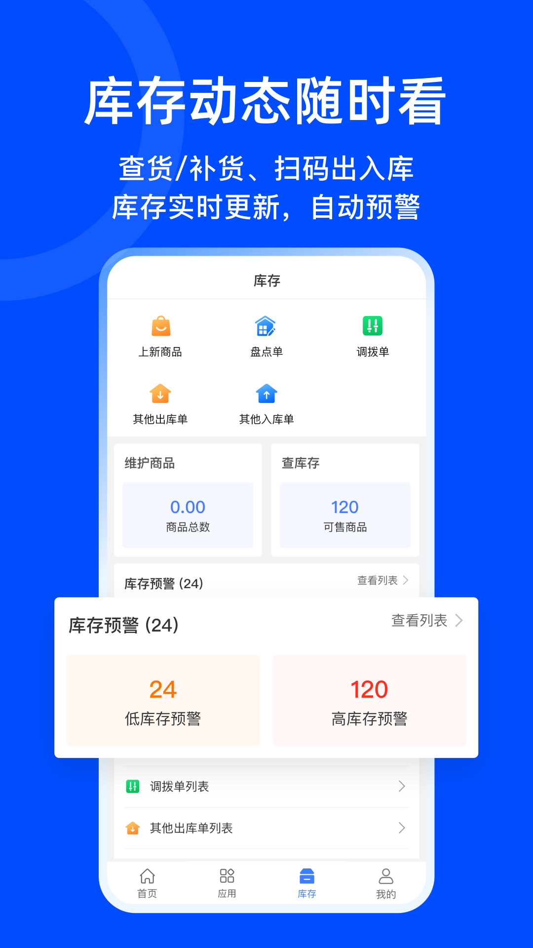 柠檬云业财截图