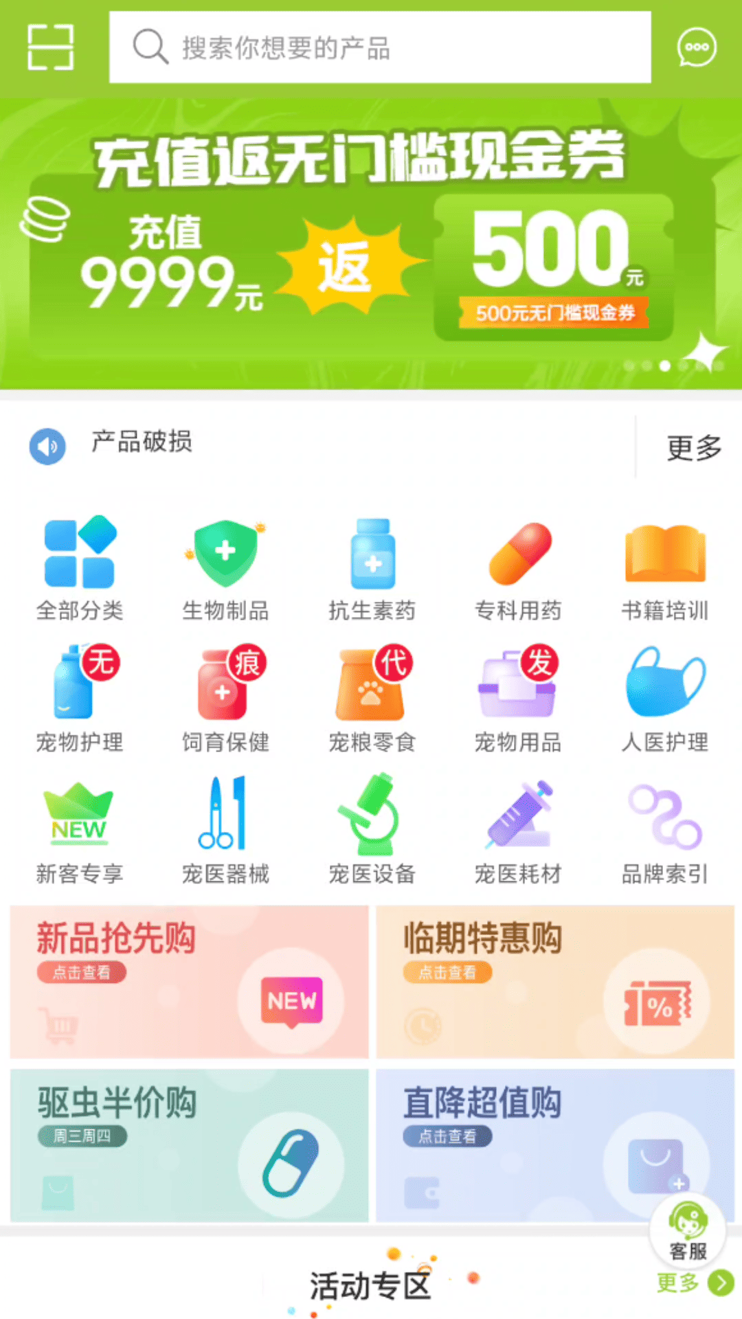 马苗苗截图