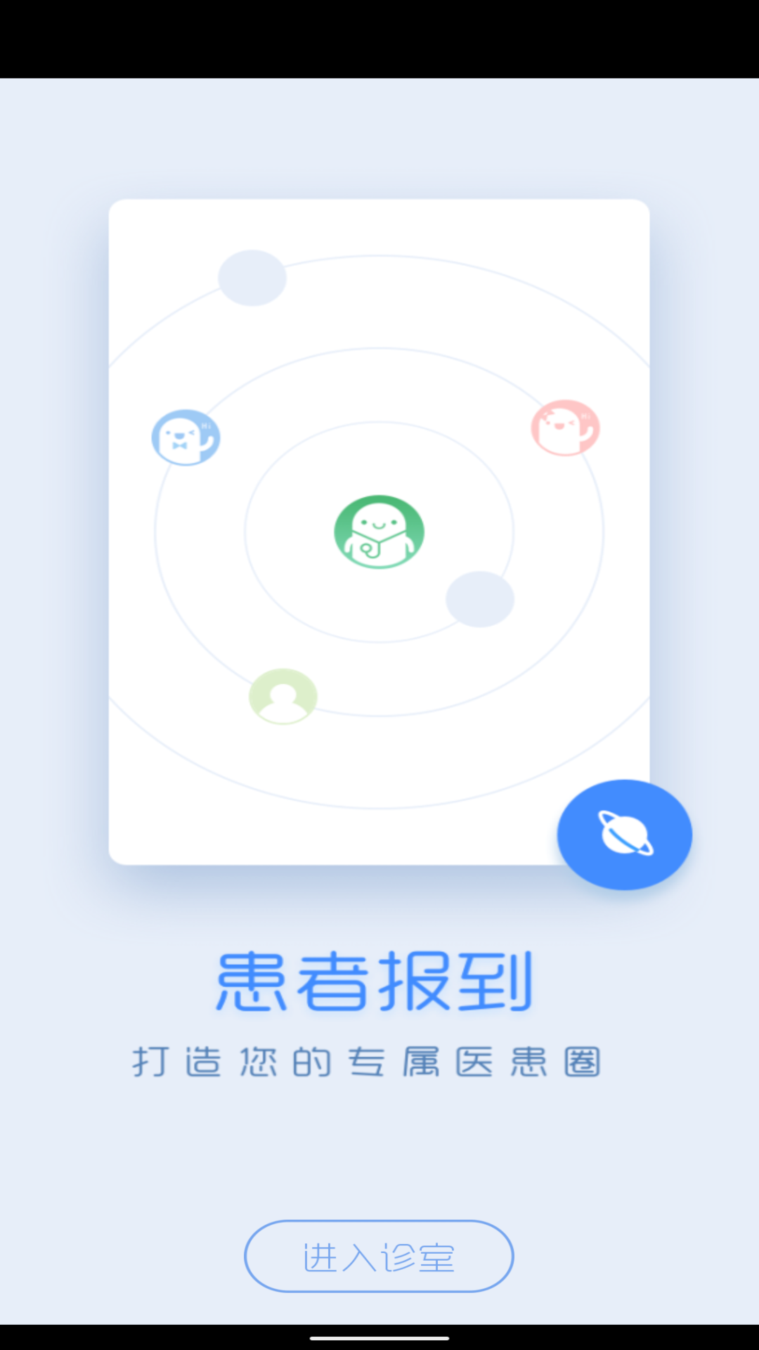 通用医疗截图