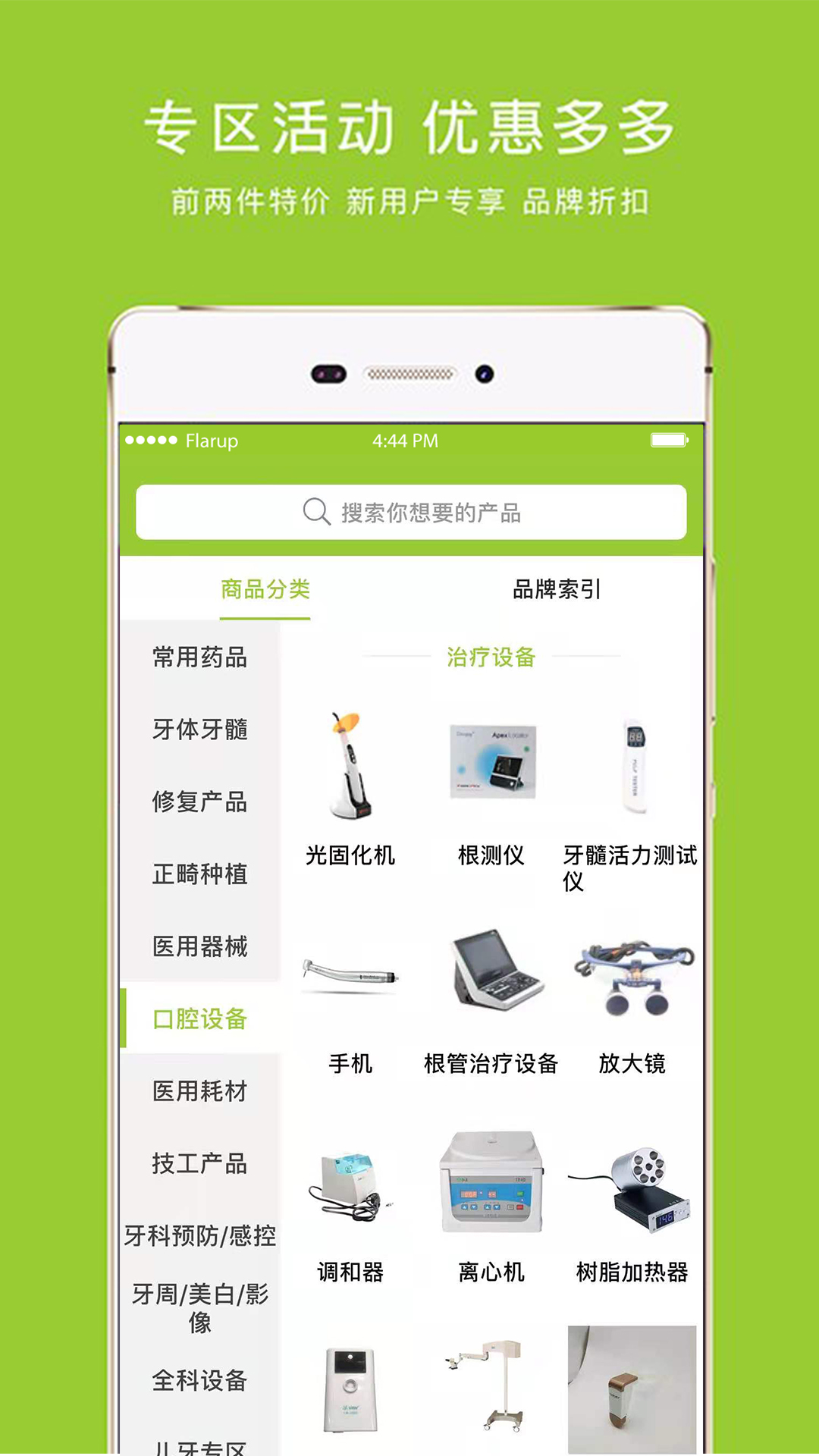 马苗苗截图