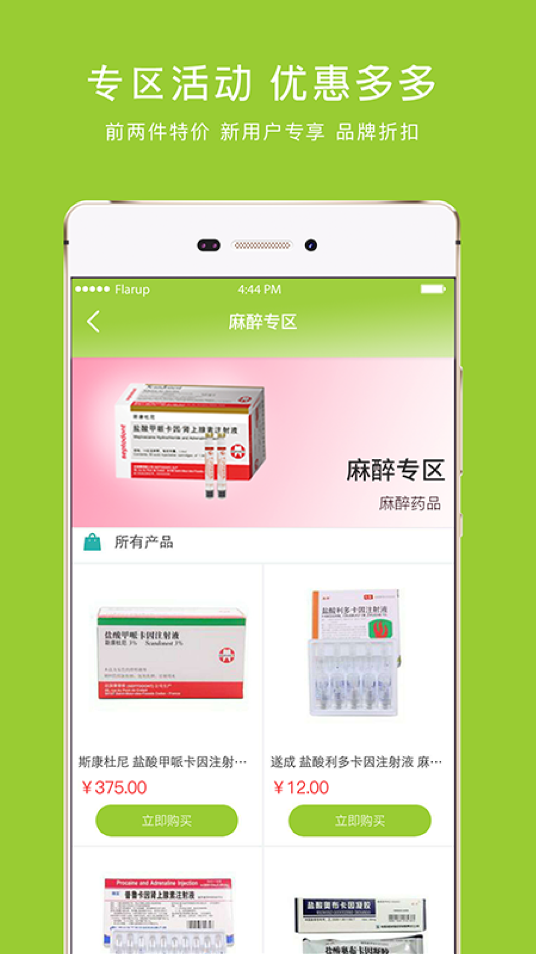 马苗苗截图