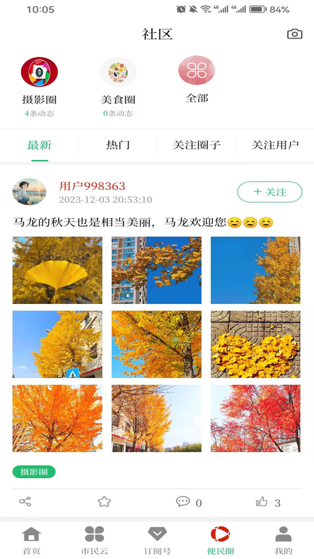 马龙融媒截图
