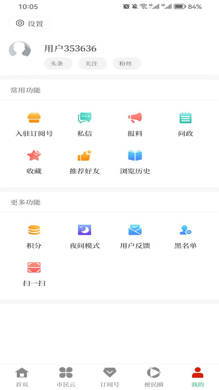 马龙融媒截图