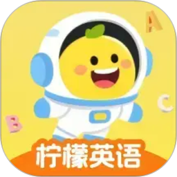 柠檬英语