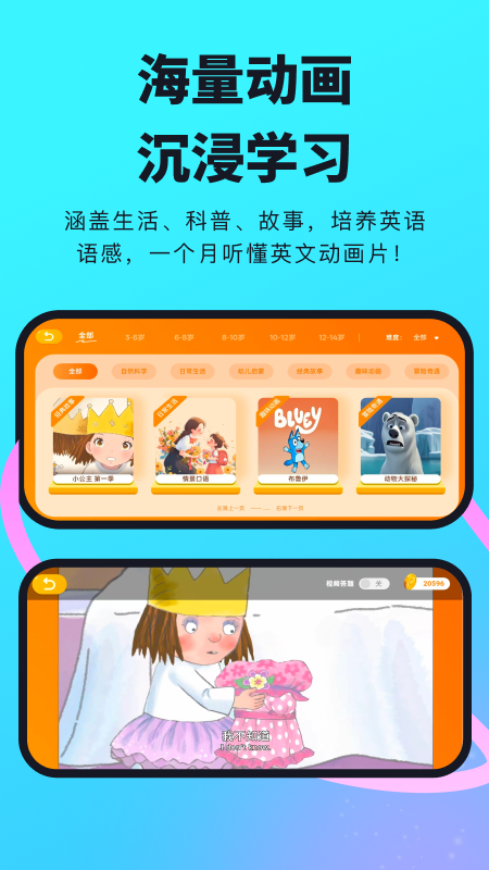 柠檬英语截图