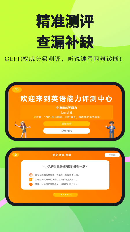 柠檬英语截图