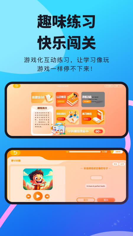 柠檬英语截图