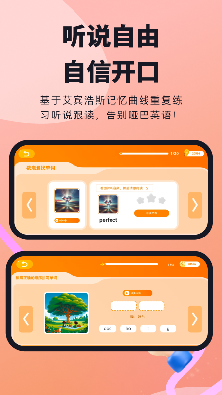 柠檬英语截图