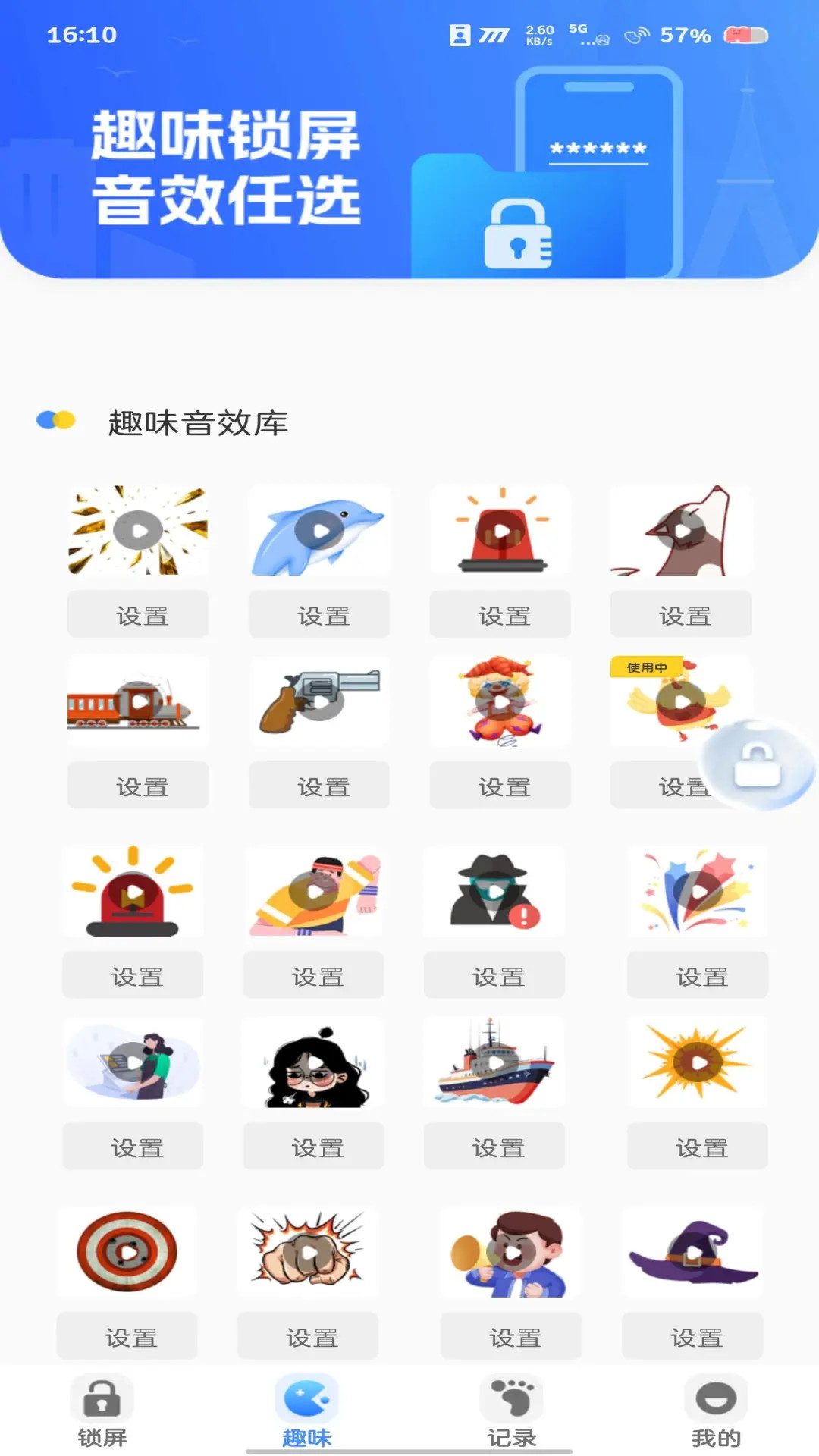 一键锁屏万能截图