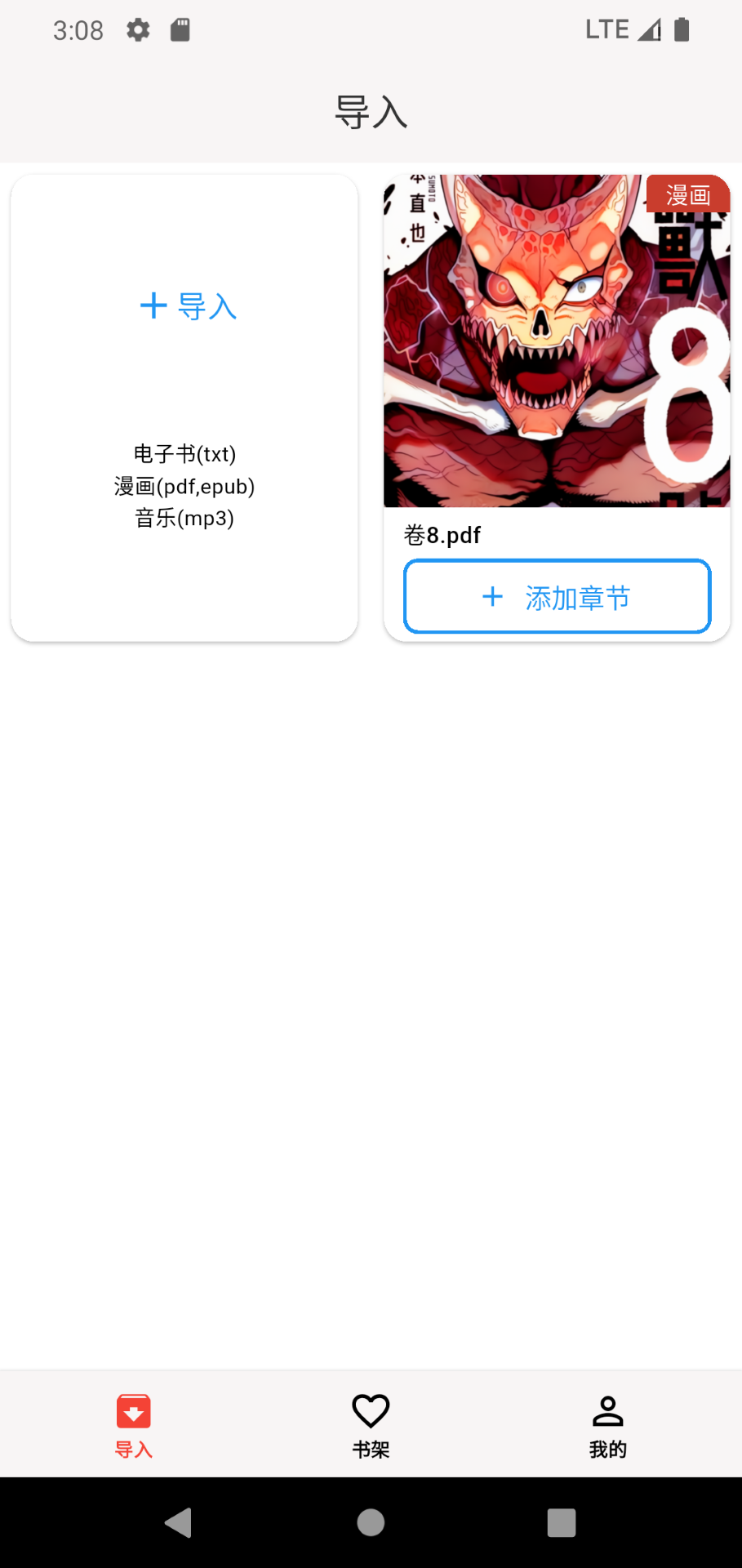 马良漫画app截图