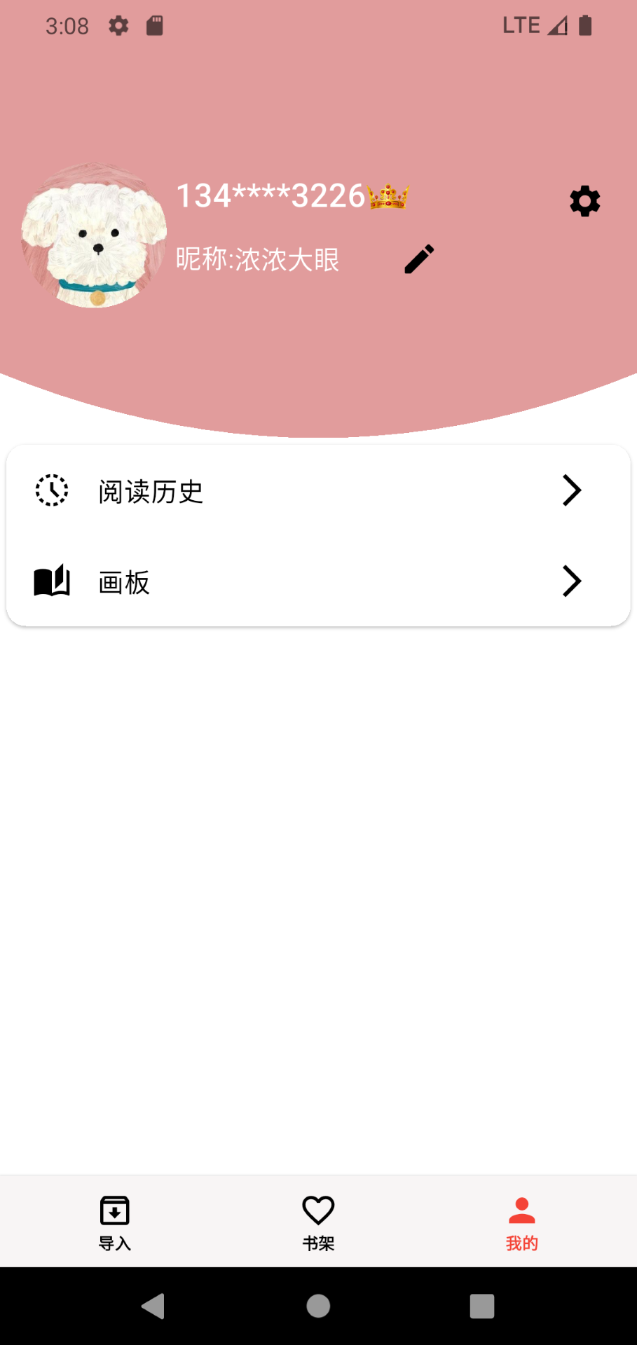 马良漫画app截图