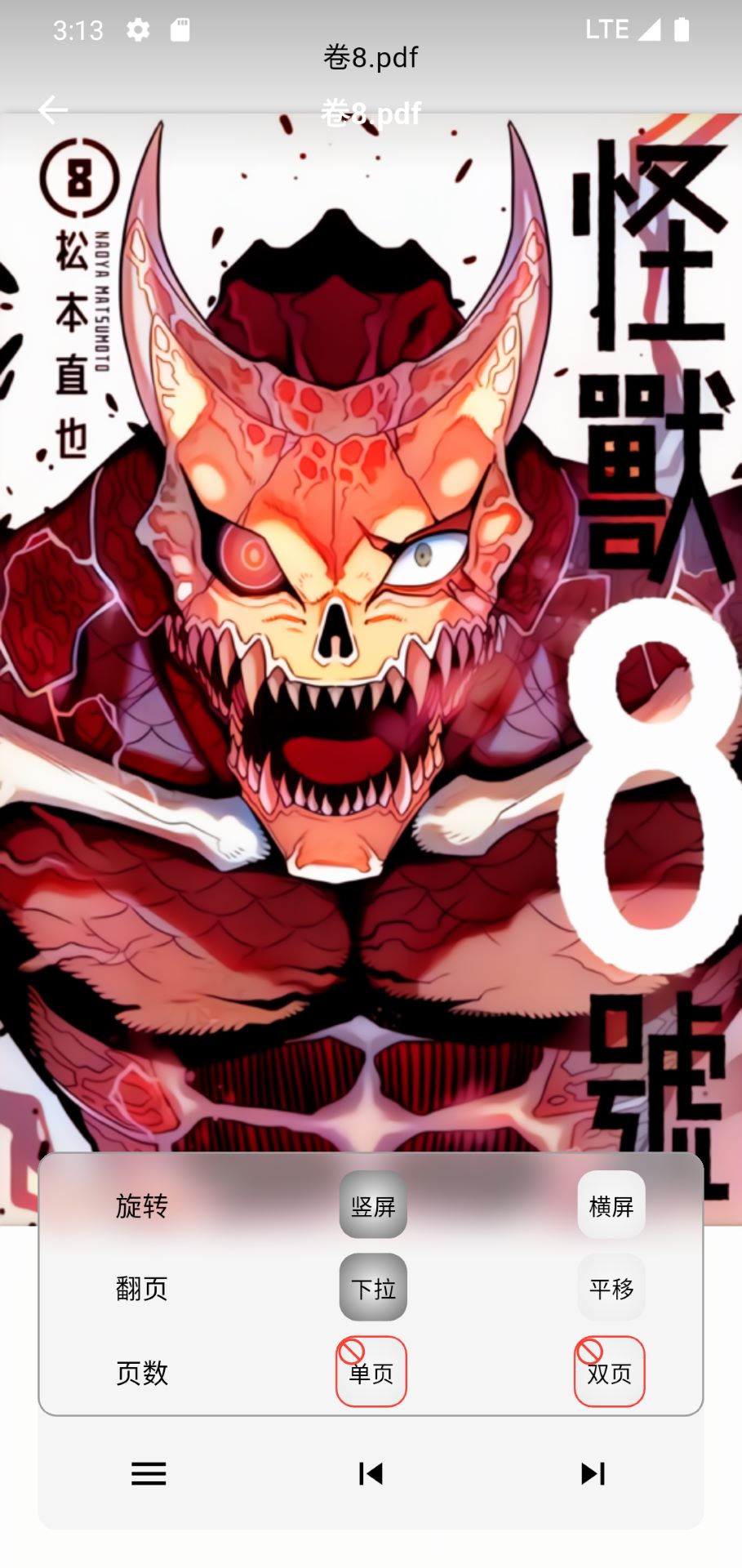 马良漫画app截图