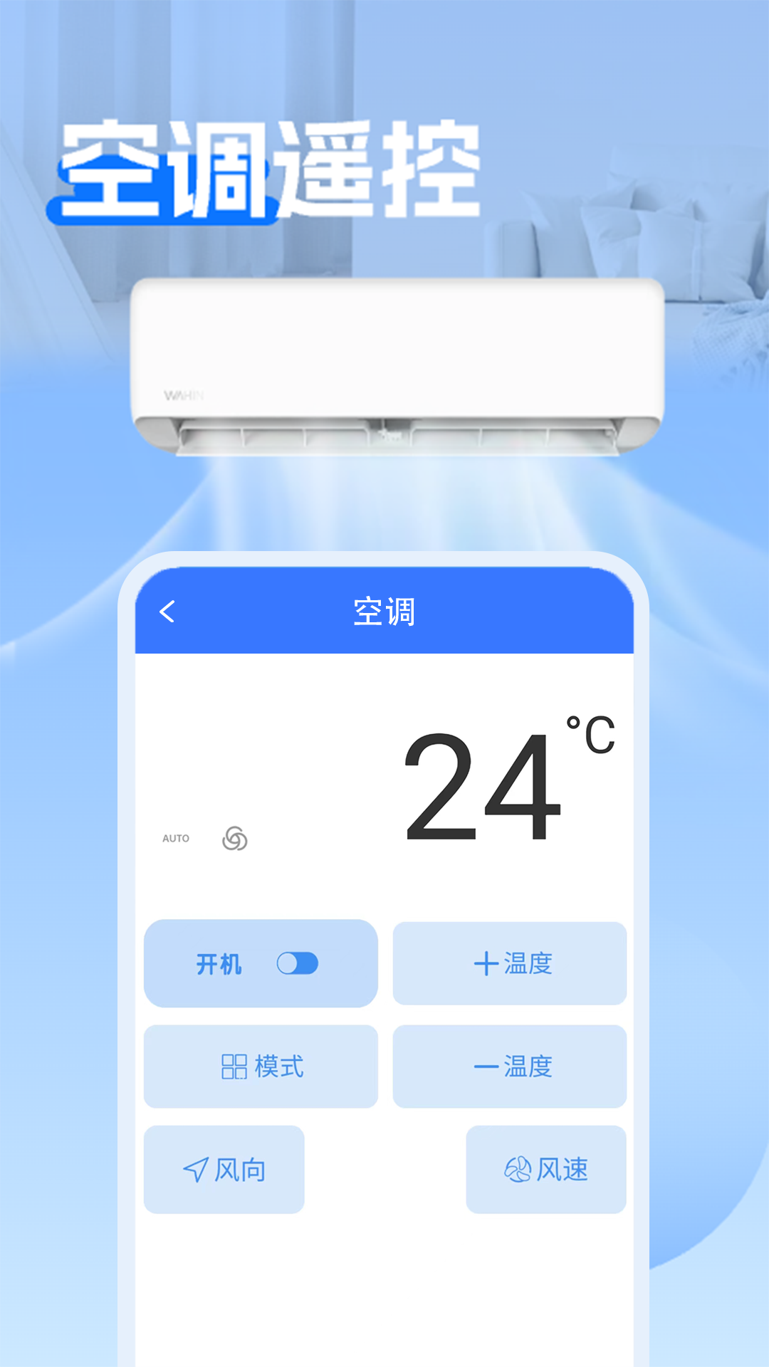 通用遥控器+红外截图