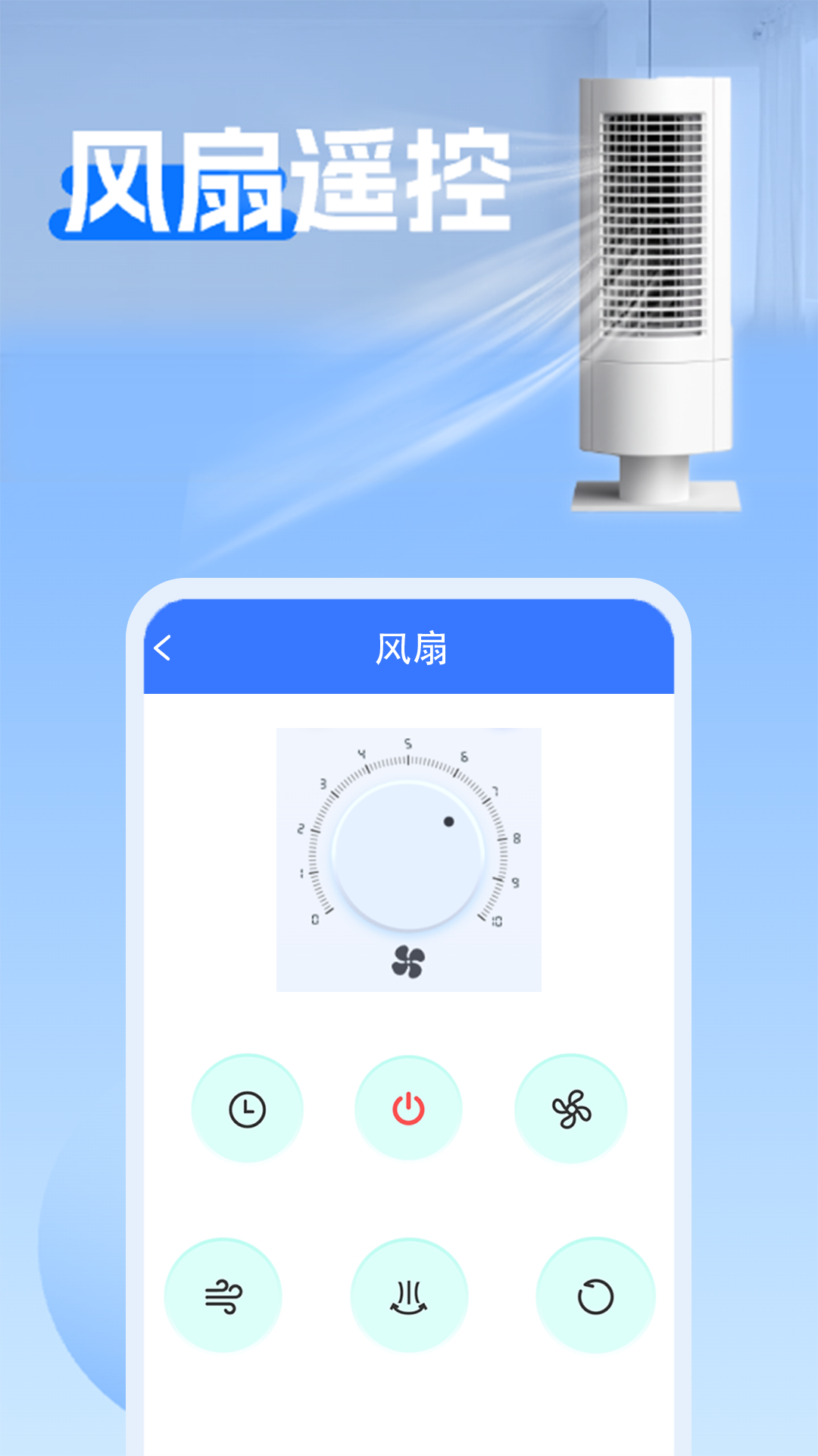通用遥控器+红外截图