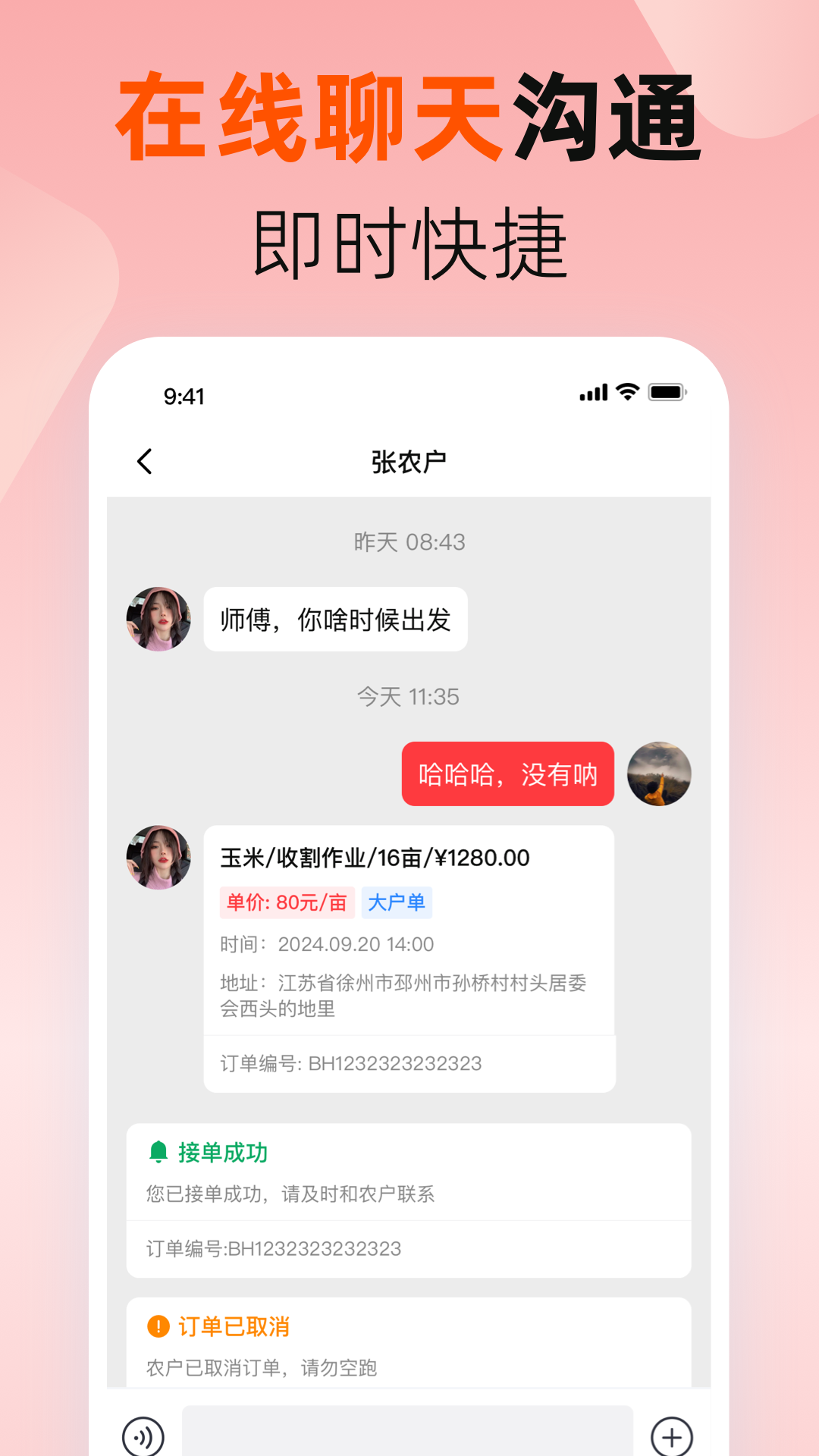 马力多机手截图