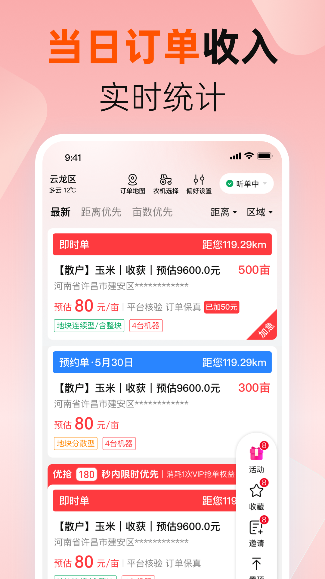 马力多机手截图