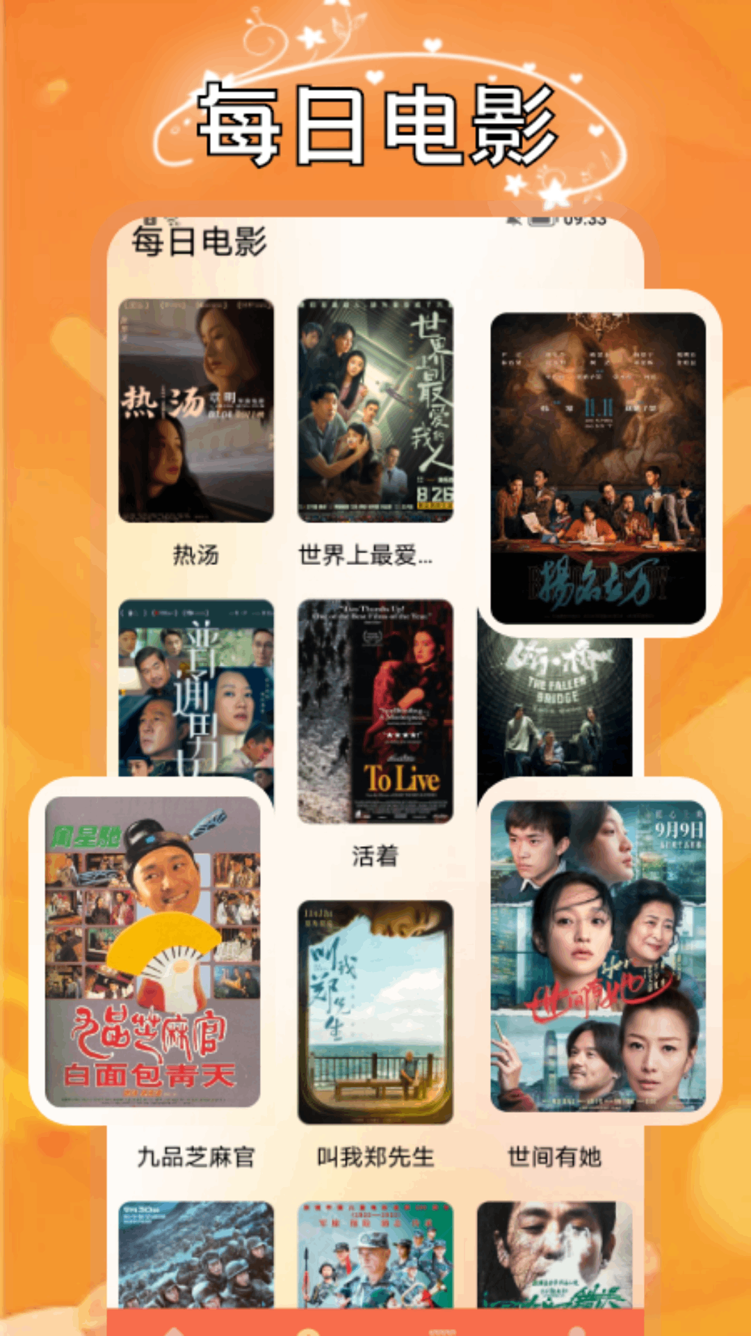 小柿子影评截图