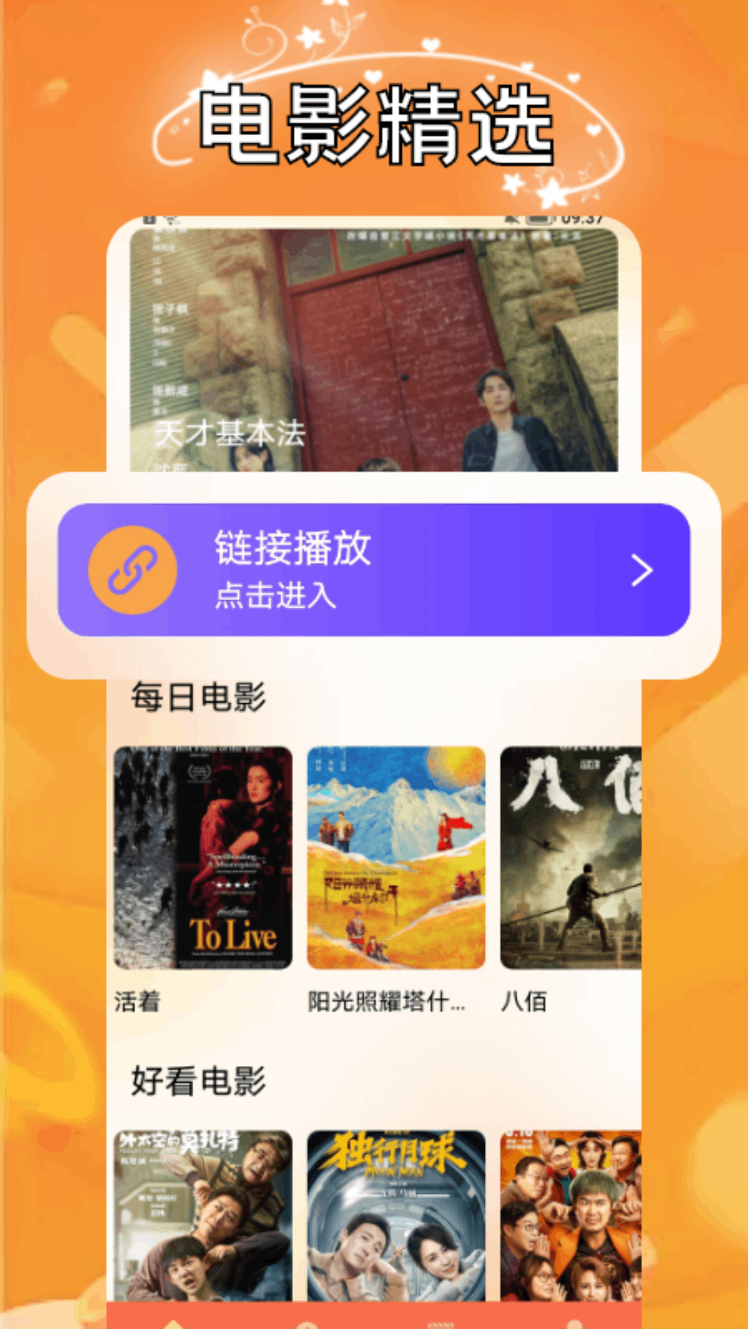 小柿子影评截图