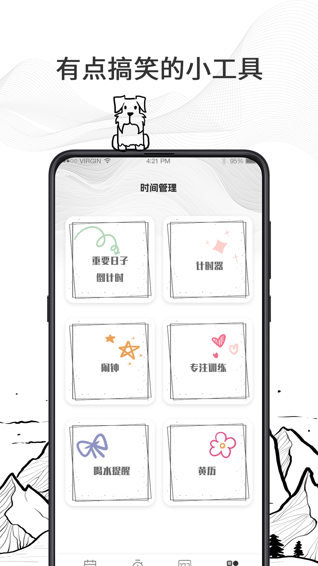 日历todo计划表截图