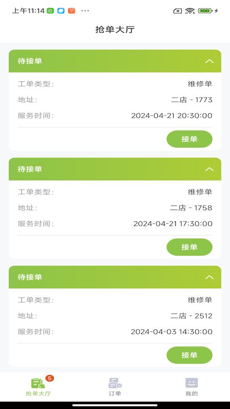 柠檬晓管理版截图