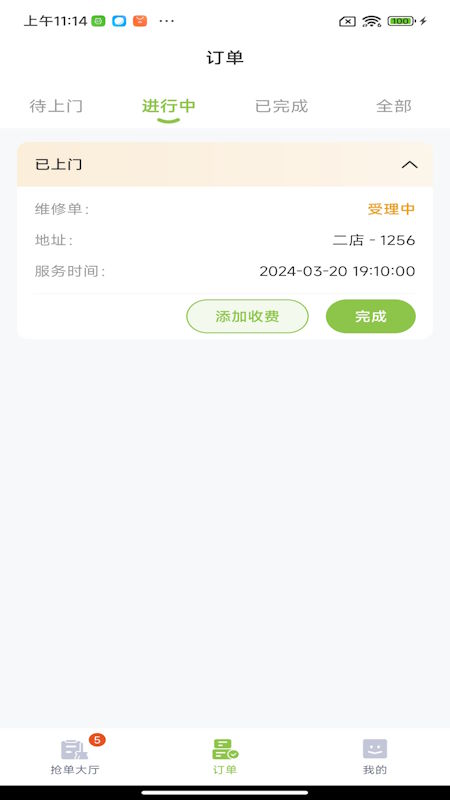 柠檬晓管理版截图