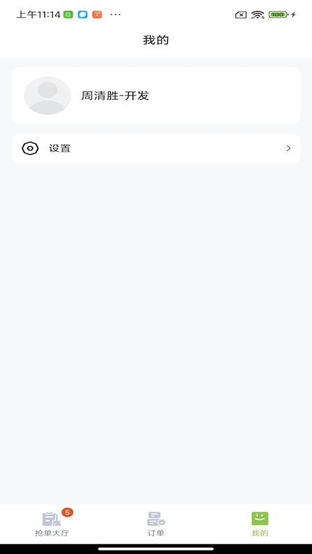 柠檬晓管理版截图