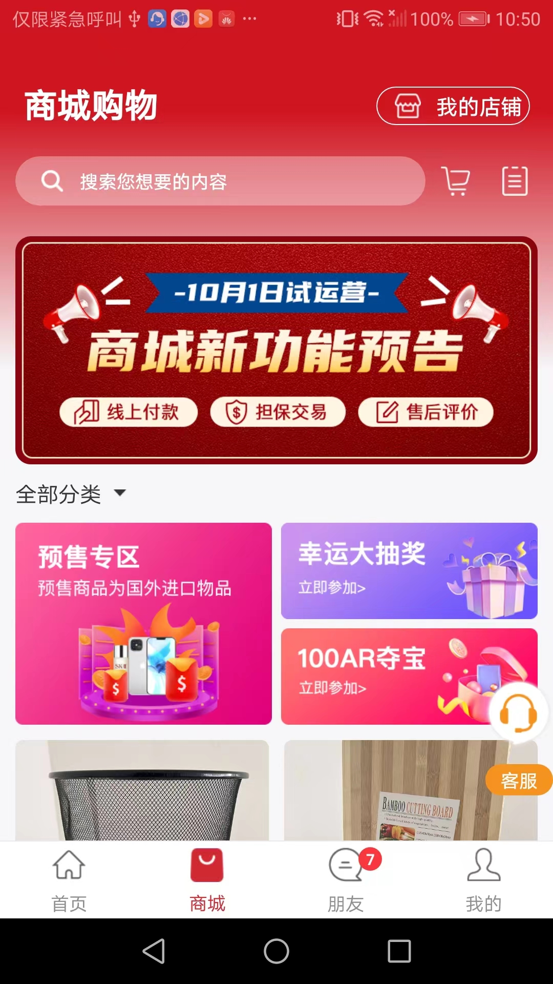 马达加斯加在线截图