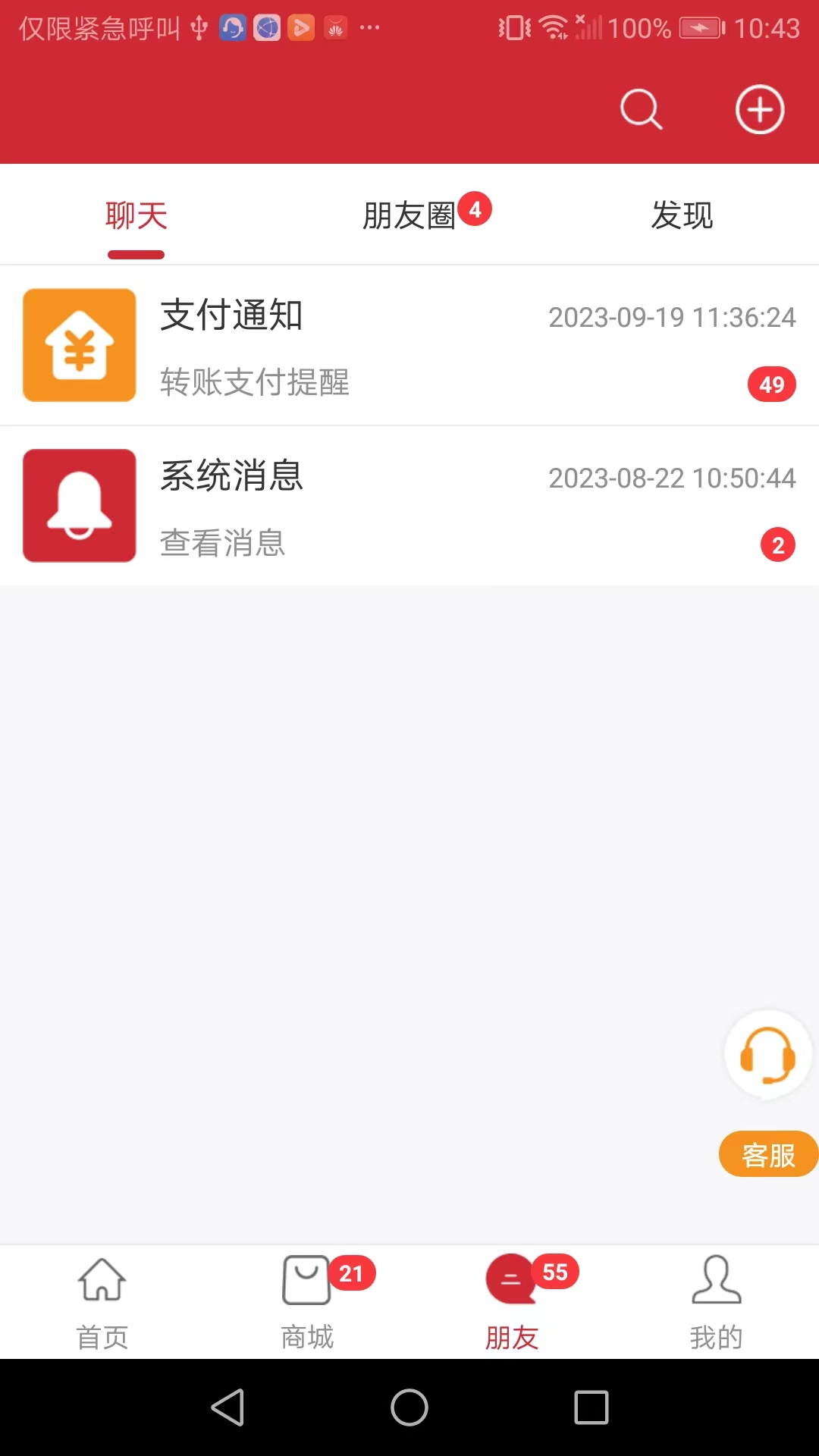 马达加斯加在线截图