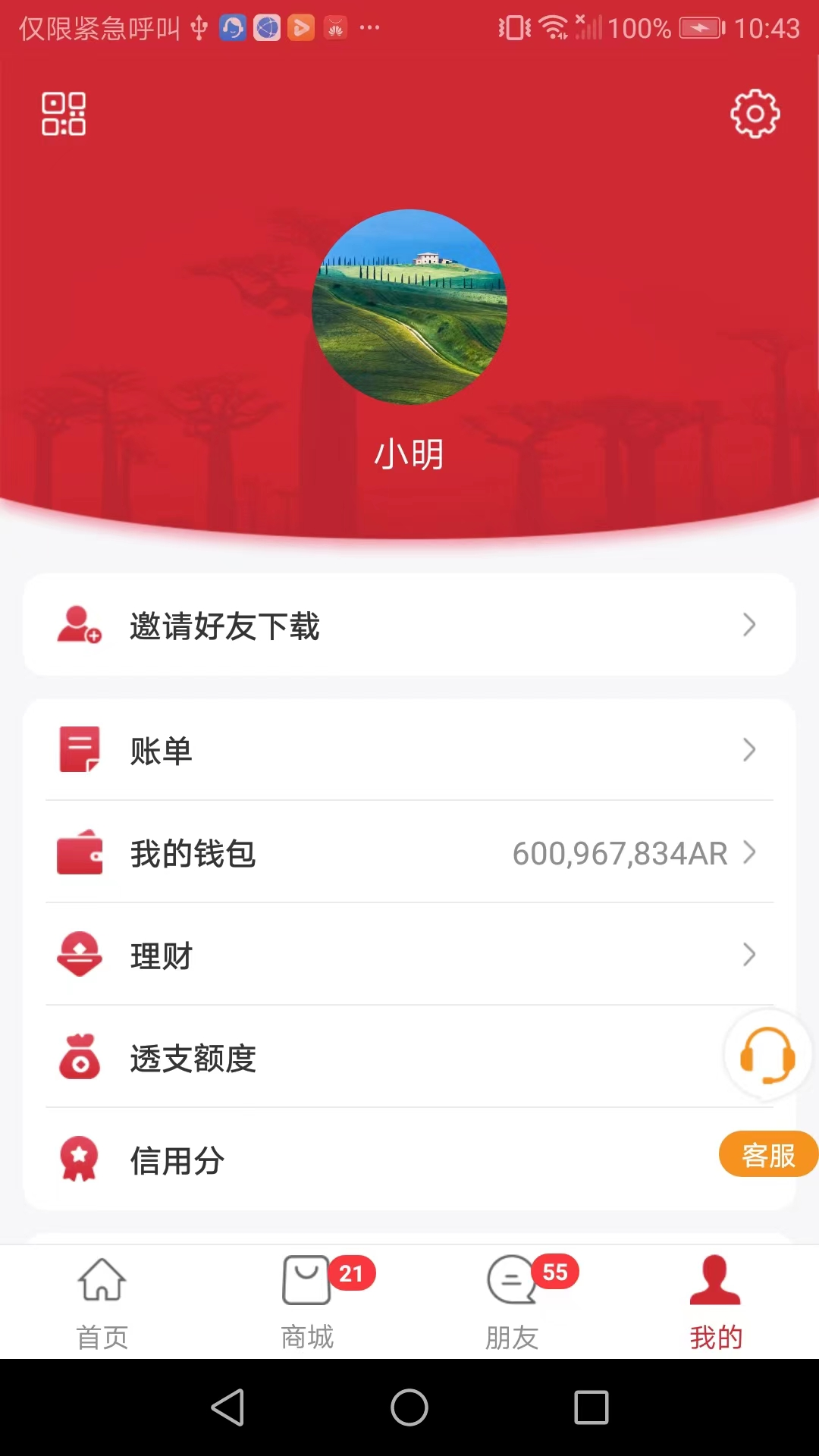 马达加斯加在线截图