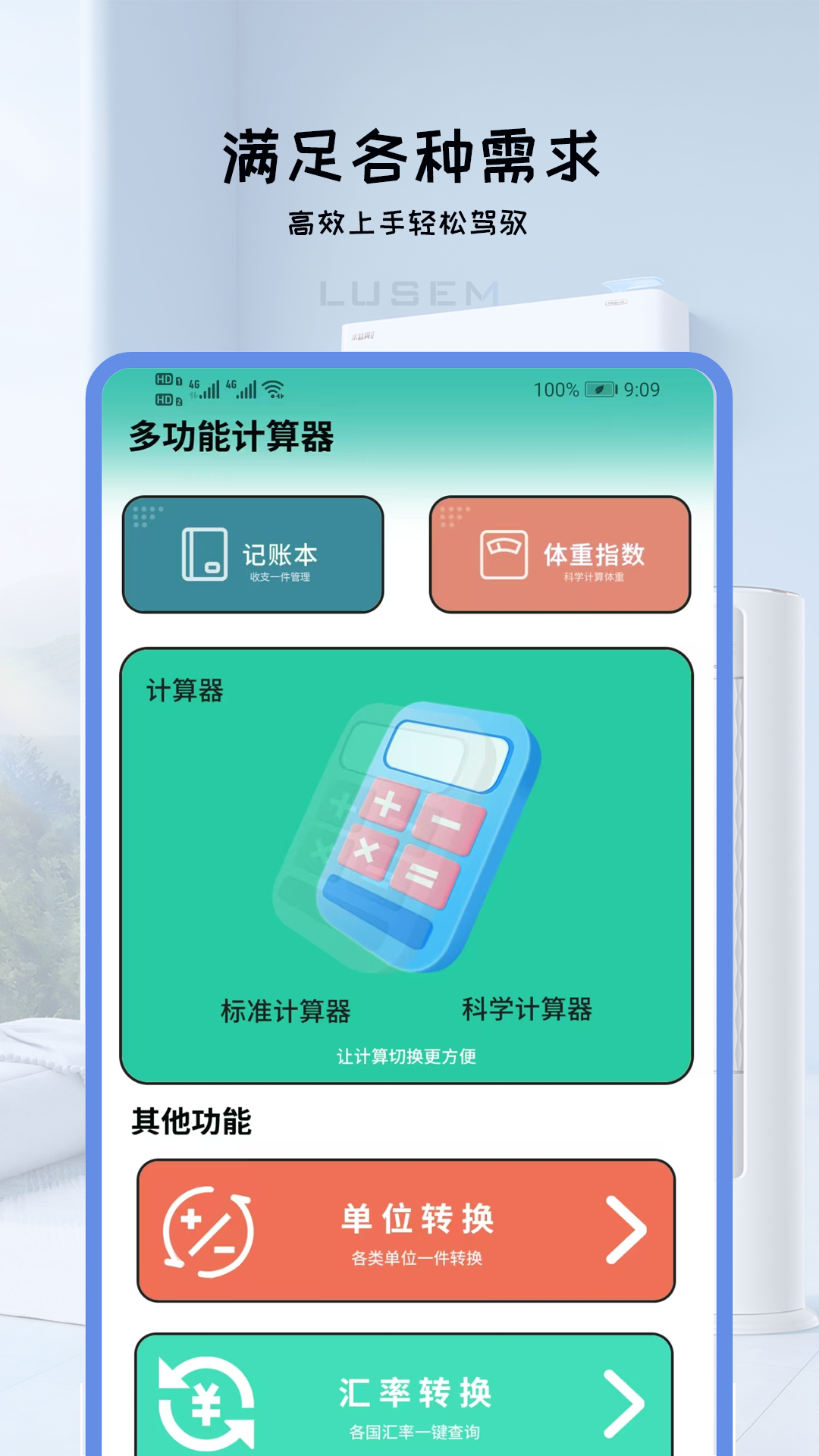 通用万能遥控截图