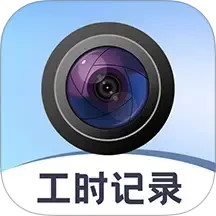 小时工time工时记电脑版