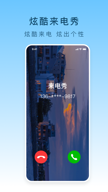 手机铃声下载截图